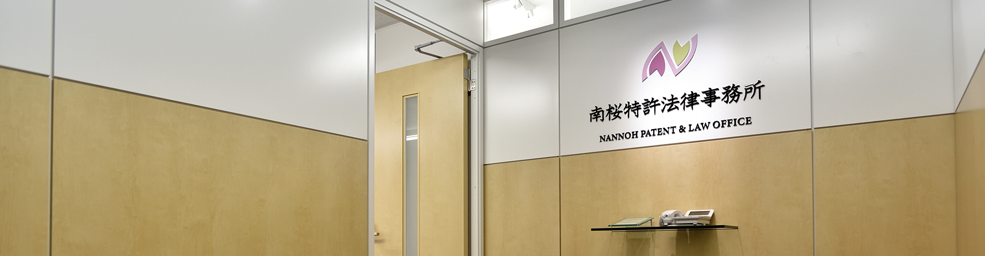 事務所のご案内